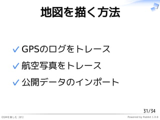؇褯


     ? ұʳΥȥ`
     ? дȥ`
     ? ǩ`Υݩ`


                                    31/34
ѤS 2012             Powered by Rabbit 1.0.8
 