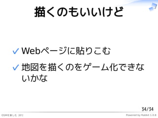 褯Τ⤤


     ? Webک`Nꤳ
     ? ؇褯Τ򥲩`໯Ǥ
       


                                     34/34
ѤS 2012              Powered by Rabbit 1.0.8
 
