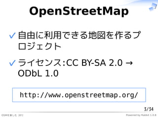 OpenStreetMap

   ? ɤäǤ؇
     
   ? 饤:CC BY-SA 2.0 
     ODbL 1.0

          http://www.openstreetmap.org/
                                                 3/34
ѤS 2012                        Powered by Rabbit 1.0.8
 
