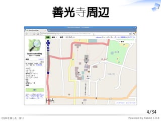 ƹx




                                    4/34
ѤS 2012           Powered by Rabbit 1.0.8
 