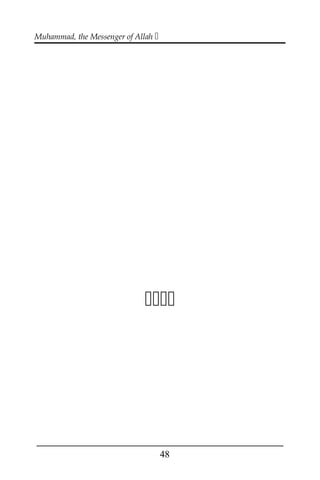 Muhammad, the Messenger of Allah 

___________________________________________________
48
 
