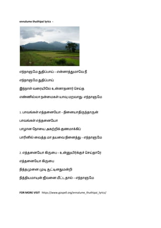Ennalume thuthipai lyrics | PDF