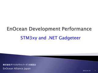 株式会社デバイスドライバーズ 日高亜友
STM3xy and .NET Gadgeteer
2013/4/19
EnOcean Alliance Japan
1
 