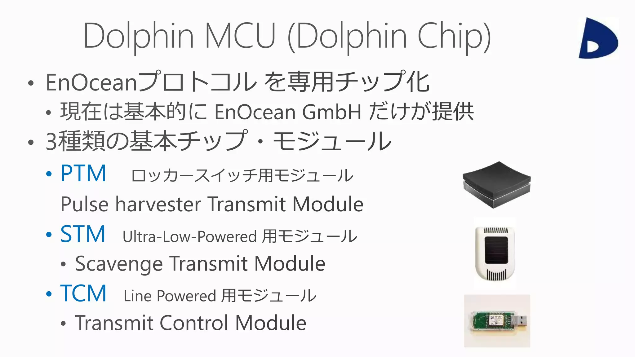 • PTM
• STM
• TCM
 