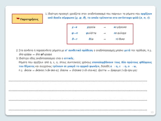 13
………………………………………………………………………………………………………………
………………………………………………………………………………………………………………
………………………………………………………………………………………………………………
………………………………………………………………………………………………………………
 