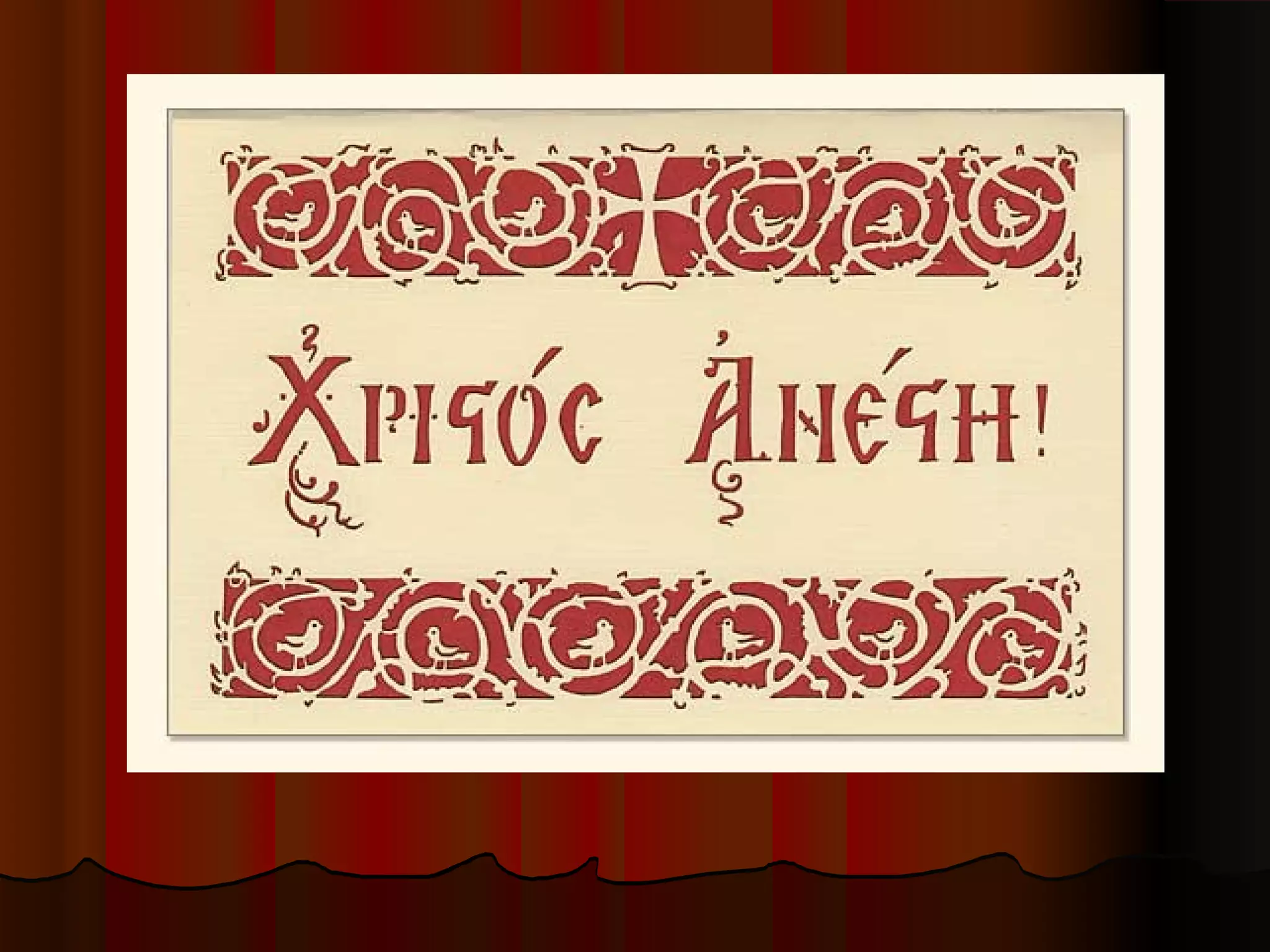 Enotita 1. Ο ΗΘΙΚΟΣ ΠΡΟΒΛΗΜΑΤΙΣΜΟΣ