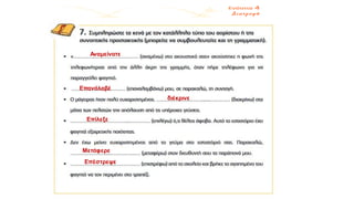 Αναμείνατε
Επανάλαβέ
διέκρινε
Επίλεξε
Μετάφερε
Επέστρεψε
 