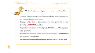 άνοστο
ανθυγιεινή
ψημένο
χορτοφάγος
καταψυγμένα
 