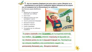 Το γνήσιο ελαιόλαδο είναι ΤΟ ΙΔΑΝΙΚΟ για τη σωματική ανάπτυξη
των παιδιών. ΤΟ ΙΔΑΝΙΚΟ αποτελεί πηγή ζωής και ξεχωρίζει για
την πλούσια γεύση του και το ξεχωριστό άρωμά του. Ταυτισμένο με
την ελληνική παράδοση είναι αναπόσπαστο κομμάτι της
μεσογειακής διατροφής μας. Ελεγμένη ποιότητα!
 