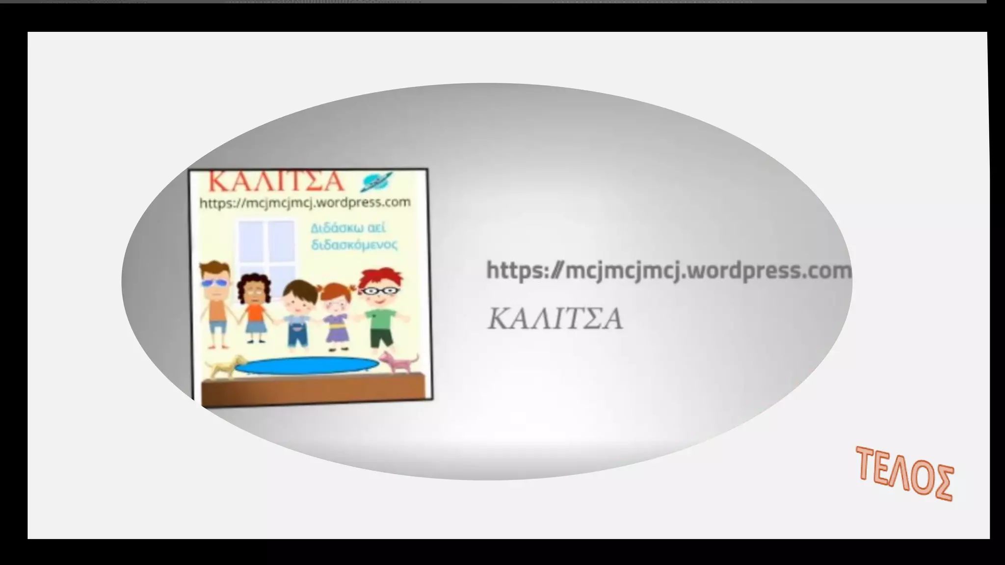 Οι Έλληνες κάτω από την οθωμανική και τη λατινική κυριαρχία ΤΕΤΡΑΔΙΟ ΕΡΓΑΣΙΩΝ