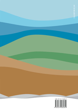 ENP Convergence Guidewaste Fr