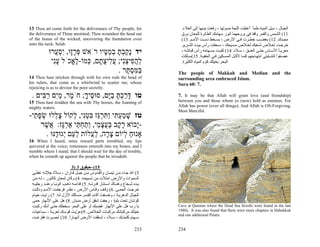 13 Thou art come forth for the deliverance of Thy people, for              .‫اﻟﺠﺒﺎل ، ﺳﻴﻞ اﻟﻤﻴﺎﻩ ﻃﻤﺎ أﻋﻄﺖ اﻟﻠﺠﺔ ﺻﻮﺗﻬﺎ ، رﻓﻌﺖ ﻳﺪﻳﻬﺎ إﻟﻰ اﻟﻌﻼء‬
                                                                                                                       ً
the deliverance of Thine anointed; Thou woundest the head out              ‫11( اﻟﺸﻤﺲ واﻟﻘﻤﺮ وﻗﻔﺎ ﻓﻲ ﺑﺮوﺟﻬﻤﺎ ﻟﻨﻮر ﺳﻬﺎﻣﻚ اﻟﻄﺎﺋﺮة ﻟﻠﻤﻌﺎن ﺑ ﺮق‬
of the house of the wicked, uncovering the foundation even                 (13 .‫ﻣﺠ ﺪك. 21( ﺑﻐﻀ ﺐ ﺧﻄ ﺮت ﻓ ﻲ اﻷرض ، ﺑﺴ ﺨﻂ دﺳ ﺖ اﻷﻣ ﻢ‬
unto the neck. Selah                                                       ‫ﺧﺮﺟ ﺖ إﺧ ﻼص ﺷ ﻌﺒﻚ ﻟﺨ ﻼص ﻣﺴ ﻴﺤﻚ ، ﺳ ﺤﻘﺖ رأس ﺑﻴ ﺖ اﻟﺸ ﺮﻳﺮ‬
           ‫יד ָקבתּ במ ָיו רֹאשׁ פּרָו, ִס ֲרוּ‬
              ‫ְ ָז יְע‬         ‫נַ ְ ָ ְ ַטּ‬                                 ، ‫ﻣﻌﺮﻳ ﺎ اﻷﺳ ﺎس ﺣﺘ ﻰ اﻟﻌﻨ ﻖ ، ﺳ ﻼﻩ. 41( ﺛﻘﺒ ﺖ ﺑﺴ ﻬﺎﻣﻪ رأس ﻗﺒﺎﺋﻠ ﻪ‬
                                                                                                                                         ً
                                                                           ‫ﻋﺼ ﻔﻮا ﻟﺘﺸ ﺘﻴﺘﻲ اﺑﺘﻬ ﺎﺟﻬﻢ آﻤ ﺎ ﻷآ ﻞ اﻟﻤﺴ ﻜﻴﻦ ﻓ ﻲ اﻟﺨﻔﻴ ﺔ. 51(ﺳ ﻠﻜﺖ‬
                                                                                                                                       ً
            ‫לה ִיצִי; ע ִיצ ָם, ְמוֹ-ל ֱכֹל עִי‬
             ‫ָנ‬     ‫ַ ֲ פ ֵ נ ֲל ֻ ת כּ ֶא‬                                  .‫اﻟﺒﺤﺮ ﺑﺨﻴﻠﻚ آﻮم اﻟﻤﻴﺎﻩ اﻟﻜﺜﻴﺮة‬
                                     . ‫בּמּס ָר‬
                                        ‫ַ ִ ְתּ‬                            The people of Makkah and Median and the
14 Thou hast stricken through with his own rods the head of               surrounding area embraced Islam.
his rulers, that come as a whirlwind to scatter me; whose                 Sura 60: 7.
rejoicing is as to devour the poor secretly.
 . ‫טו דּרכתּ בָם, סוּ ֶיך; חֹ ֶר, מִם ר ִים‬
     ‫ס ָ מ ַי ַבּ‬              ‫ָ ַ ְ ָ ַיּ‬                                  7. It may be that Allah will grant love (and friendship)
15 Thou hast trodden the sea with Thy horses, the foaming of              between you and those whom ye (now) hold as enemies. For
mighty waters.                                                            Allah has power (over all things); And Allah is Oft-Forgiving,
                                                                          Most Merciful.
-‫טז שׁמע ִי ַתּרַז בּטִי, ְקוֹל צ ְלוּ שׂפ ַי‬
  ‫ָ ַ ְתּ ו ִ ְגּ ִ ְנ ל ָל ְ ָת‬
     ‫-ָבוֹא ר ָב בּעצ ַי, ְתח ַי ארָז: ֲשׁר‬
      ֶ ‫ָק ַ ֲ ָמ ו ַ ְתּ ֶ ְגּ א‬           ‫י‬
      . ‫אָנוּח ְיוֹם צ ָה, ל ֲלוֹת ל ַם ְגוּ ֶנּוּ‬
          ‫ְע י ד‬        ‫ַ ל ָ ר ַע‬
16 When I heard, mine inward parts trembled, my lips
quivered at the voice; rottenness entereth into my bones, and I
tremble where I stand; that I should wait for the day of trouble,
when he cometh up against the people that he invadeth.

                           3) 3 ‫51(–ﺣﺒﻘﻮق‬
 ‫3( اﷲ ﺟ ﺎء ﻣ ﻦ ﺗﻴﻤ ﺎن واﻟﻘ ﺪوس ﻣ ﻦ ﺟﺒ ﻞ ﻓ ﺎران ، ﺳ ﻼة ﺟﻺﻟ ﻪ ﻏﻄ ﻰ‬
 ‫اﻟﺴﻤﻮات واﻷرض اﻣﺘﻸت ﻣﻦ ﺗﺴﺒﻴﺤﻪ. 4( وآﺎن ﻟﻤﻌﺎن آﺎﻟﻨﻮر ، ﻟ ﻪ ﻣ ﻦ‬
 ‫ﻳ ﺪﻩ ﺷ ﻌﺎع وهﻨ ﺎك اﺳ ﺘﻨﺎر ﻗﺪرﺗ ﻪ. 5( ﻗﺪاﻣ ﻪ ذه ﺐ اﻟﻮﺑ ﺎ وﻋﻨ ﺪ رﺟﻠﻴ ﻪ‬
 ‫ﺧﺮﺟ ﺖ اﻟﺤﻤ ﻰ. 6( وﻗ ﻒ وﻗ ﺎس اﻷرض ، ﻧﻈ ﺮ ﻓﺮﺟﻔ ﺖ اﻷﻣ ﻢ ودآ ﺖ‬
     ّ
 ‫اﻟﺠﺒﺎل اﻟﺪهﺮﻳ ﺔ ، وﺧﺴ ﻔﺖ أآ ﺎم اﻟﻘ ﺪم. ﻣﺴ ﺎﻟﻚ اﻷزل ﻟ ﻪ. 7( راﻳ ﺖ ﺧﻴ ﺎم‬
 ‫آﻮﺷﺎن ﺗﺤﺖ ﺑﻠﻴﺔ ، رﺟﻔﺖ ﺷﻘﻖ أرض ﻣﺪﻳﺎن. 8( هﻞ ﻋﻠﻰ اﻷﻧﻬﺎر ﺣﻤﻰ‬
                                                      ٍ
 ‫ﻳﺎ رب هﻞ ﻋﻠﻰ اﻷﻧﻬﺎر ﻏﻀﺒﻚ أو ﻋﻠﻰ اﻟﺒﺤﺮ ﺳ ﺨﻄﻚ ﺣﺘ ﻰ أﻧ ﻚ رآﺒ ﺖ‬              Cave at Qumran where the Dead Sea Scrolls were found in the late
 ‫ﺧﻴﻠ ﻚ ﻣﺮآﺒﺎﺗ ﻚ ﻣﺮآﺒ ﺎت اﻟﺨ ﻼص. 9(ﻋ ّﻳ ﺖ ﻗﻮﺳ ﻚ ﺗﻌﺮﻳ ﺔ ، ﺳ ﺒﺎﻋﻴﺎت‬
                              ‫ﺮ‬                                           1940s. It was also found that there were more chapters in Habakkuk
                                                                          and one additional Pslam.
 ‫ﺳ ﻬﺎم آﻠﻤﺘ ﻚ ، ﺳ ﻼﻩ ، ﺷ ﻘﻘﺖ اﻷرض أﻧﻬ ﺎرا. 01( أﺑﺼ ﺮت ﻓﻔﺰﻋ ﺖ‬
                         ً

                                                                    233   234
 