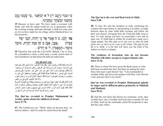 ‫ִי-עבר )ֲַבֹר( לֹא ְבוֹ ֵנוּ , ִי שׂ ְנוּ כָב‬
 ‫י א כּ ַ מ ָז‬                   ‫יע‬         ‫כּ‬                                   The Qur’an is the rest and final word of Allah.
                     .‫מח ֵנוּ וּ ַשּׁ ֶר ִסתּ ְנוּ‬
                        ‫ַ ְס ב ֶ ק נְ ָר‬                                       Sura 5:48.
15 Because ye have said: 'We have made a covenant with
death, and with the nether-world are we at agreement; when                     48. To thee We sent the Scripture in truth, confirming the
the scouring scourge shall pass through, it shall not come unto                scripture that came before it, and guarding it in safety: so judge
us; for we have made lies our refuge, and in falsehood have we                 between them by what Allah hath revealed, and follow not
hid ourselves';                                                                their vain desires, diverging from the Truth that hath come to
                                                                               thee. To each among you have we prescribed a law and an
   ‫טז ל ֵן, כֹּה אָ ַר ֲדָֹי ְהִה, הְִי ִ ַד‬
    ‫מ א נ י ו ִ ננ יסּ‬                ‫ָכ‬                                        open way. If Allah had so willed, He would have made you a
                                                                               single people, but (His plan is) to test you in what He hath
‫,אָ ֶן; א ֶן בֹּ ַן פַּת ִק ַת, מוּ ָד‬
 ‫ס‬       ‫ב ֶ ב ח ִנּ י ְ ר‬             ‫בּ ִיּוֹן‬
                                         ‫ְצ‬                                    given you: so strive as in a race in all virtues. The goal of you
                . ‫מוּ ָד--המּא ִין, לֹא ָ ִישׁ‬
                     ‫יח‬        ‫סּ ַ ַ ֲמ‬                                        all is to Allah. it is He that will show you the truth of the
                                                                               matters in which ye dispute;
16 Therefore thus saith the Lord GOD: Behold, I lay in Zion
for a foundation a stone, a tried stone, a costly corner-stone of              The residents of Jerusalem who do not become
sure foundation; he that believeth shall not make haste.
                                                                               Muslims will either accept or respect Islamic rule.
                                                                               Sura 13:36.
                              11) 28 ‫61(–أﺷﻌﻴﺎ‬
‫11( إﻧﻪ ﺑﺸﻔﺔ ﻟﻜﻨﺎء وﺑﻠﺴ ﺎن ﺁﺧ ﺮ ﻳﻜﻠ ﻢ ه ﺬا اﻟﺸ ﻌﺐ. 21( اﻟ ﺬﻳﻦ ﻗ ﺎل ﻟﻬ ﻢ ه ﺬﻩ‬
                                                                               36. Those to whom We have given the Book rejoice at what
.‫ه ﻲ اﻟﺮاﺣ ﺔ. أرﻳﺤ ﻮا اﻟ ﺮازح وه ﺬا ه ﻮ اﻟﺴ ﻜﻮن وﻟﻜ ﻦ ﻟ ﻢ ﻳﺸ ﺎؤا أن ﻳﺴ ﻤﻌﻮا‬
                                                                               hath been revealed unto thee: but there are among the clans
‫31( ﻓﻜﺎن ﻟﻬﻢ ﻗﻮل اﻟﺮب أﻣﺮا ﻋﻠﻰ أﻣﺮ أﻣﺮا ﻋﻠﻰ أﻣﺮ ، ﻓﺮﺿ ﺎ ﻋﻠ ﻰ ﻓ ﺮض‬
              ً                  ً              ً                              those who reject a part thereof. Say: "I am commanded to
‫ﻓﺮﺿﺎ ﻋﻠﻰ ﻓﺮض ، هﻨﺎ ﻗﻠ ﻴﻼ هﻨ ﺎك ﻗﻠ ﻴﻼ ﻟﻜ ﻲ ﻳ ﺬهﺒﻮا وﻳﺴ ﻘﻄﻮا إﻟ ﻰ اﻟ ﻮراء‬
                                     ً          ً                      ً       worship Allah, and not to join partners with Him. Unto Him do
‫وﻳﻨﻜﺴﺮوا وﻳﺼﺎدوا ﻓﻴﺆﺧﺬوا. 41( ﻟﺬﻟﻚ اﺳﻤﻌﻮا آ ﻼم اﻟ ﺮب ﻳ ﺎ رﺟ ﺎل اﻟﻬ ﺰء‬          I call, and unto Him is my return."
.‫وﻻة هﺬا اﻟﺸﻌﺐ اﻟﺬي ﻓﻲ أورﺷﻠﻴﻢ‬
‫51( ﻷﻧﻜﻢ ﻗﻠﺘﻢ ﻗﺪ ﻋﻘﺪﻧﺎ ﻋﻬﺪا ﻣ ﻊ اﻟﻤ ﻮت وﺻ ﻨﻌﻨﺎ ﻣﻴﺜﺎﻗ ﺎ ﻣ ﻊ إﻟﻬﺎوﻳ ﺔ اﻟﺴ ﻮط‬
                      ً                           ً                            Qur’an was revealed to Prophet Muhammad (pbuh)
(16 .‫اﻟﺠ ﺎرف إذا ﻋﺒ ﺮ ﻻ ﻳﺄﺗﻴﻨ ﺎ ﻷﻧﻨ ﺎ ﺟﻌﻠﻨ ﺎ اﻟﻜ ﺬب ﻣﻠﺠﺄﻧ ﺎ وﺑ ﺎﻟﻐﺶ إﺳ ﺘﺘﺮﻧﺎ‬   in stages and in different places primarily in Makkah
‫ﻟﺬﻟﻚ هﻜﺬا ﻳﻘﻮل اﻟﺴﻴﺪ اﻟﺮب. هﺎأﻧﺬا أؤﺳﺲ ﻓﻲ ﺻ ﻬﻴﻮن ﺣﺠ ﺮا ﺣﺠ ﺮ اﻣﺘﺤ ﺎن‬
                ً                                                              and Madinah.
.‫ﺣﺠﺮ زاوﻳﺔ آﺮﻳﻤﺎ أﺳﺎﺳﺎ ﻣﺆﺳﺴﺎ ﻣﻦ ﺁﻣﻦ ﻻ ﻳﻬﺮب‬
                    ً       ً      ً                                           Sura 59:21

The Qur’an, revealed to Prophet Muhammad in                                    21. Had We sent down this Qur'an on a mountain, verily, thou
Arabic, spoke about the children of Israel.                                    wouldst have seen it humble itself and cleave asunder for fear
Sura 27:76.                                                                    of Allah. Such are the similitudes which We propound to men,
                                                                               that they may reflect.
67. The Unbelievers say: "What! when we become dust,- we
and our fathers,- shall we really be raised (from the dead)?

                                                                      239      240
 