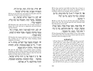 ‫‪15 For thus said the Lord GOD, the Holy One of Israel: in‬‬
          ‫יא סוּרוּ, מֵי-דרך, ַטּוּ, מֵי-אֹ ַח;‬
            ‫ִנּ ֶ ֶ ְ ה ִנּ ר‬                                         ‫‪sitting still and rest shall ye be saved, in quietness and in‬‬
           ‫ַשׁ ִיתוּ מפֵּינוּ, ֶת- ְדוֹשׁ ִשׂר ֵל.‬
             ‫י ְ ָא‬     ‫ה ְ בּ ִ ָנ א ק‬                              ‫.‪confidence shall be your strength; and ye would not‬‬
‫‪11 Get you out of the way, turn aside out of the path, cause the‬‬      ‫טז ַתֹּא ְרוּ לֹא- ִי ַל-סוּס ָנוּס, ַל- ֵן‬
                                                                       ‫ע כּ‬       ‫נ‬        ‫כ ע‬          ‫ו מ‬
‫'.‪Holy One of Israel to cease from before us‬‬
                                                                              ‫ְנוּסוּן; ְ ַל- ַל ִר ָב, ַל- ֵן ִ ַלּוּ‬
                                                                                ‫וע ק נ ְ כּ ע כּ יקּ‬                ‫תּ‬
       ‫יב ל ֵן, כֹּה אָ ַר ְדוֹשׁ ִשׂר ֵל, ַַן‬
        ‫י ְ ָ א יע‬    ‫מ ק‬            ‫ָכ‬
                                                                                                       ‫רֹד ֵי ֶם .‬
                                                                                                           ‫ְפ כ‬
‫ָאָס ֶם ,בּדּ ָר הֶה; ַתּב ְחוּ ְעֹשׁק ְָלוֹז,‬
    ‫מ ְ כ ַ ָ ב ַ זּ ו ִ ְ ט בּ ֶ ונ‬                                  ‫‪16 But ye said: 'No, for we will flee upon horses'; therefore‬‬
                            ‫ַ ִשּׁ ֲנוּ ע ָיו .‬
                                ‫ותּ ָ ע ָ ל‬                          ‫‪shall ye flee; and: 'We will ride upon the swift'; therefore shall‬‬
                                                                    ‫.‪they that pursue you be swift‬‬
‫‪12 Wherefore thus saith the Holy One of Israel: because ye‬‬
‫,‪despise this word, and trust in oppression and perverseness‬‬        ‫יז א ֶף א ָד, מפֵּי גּע ַת א ָד--מפֵּי גּע ַת‬
                                                                      ‫ֶ ל ֶ ח ִ ְנ ֲַר ֶ ח ִ ְנ ֲַר‬
‫;‪and stay thereon‬‬
                                                                    ‫ח ִשּׁה, תֻּסוּ: ַד ִם-נוֹתר ֶם, ַתֹּ ֶן ַל-‬
                                                                      ‫ַ ְתּ כּ ר ע‬          ‫ע א‬      ‫ֲמ ָ ָנ‬
‫יג ל ֵן, ִהֶה ל ֶם ה ָוֹן הֶה, כּפ ֶץ נֹ ֵל ,‬
   ‫ָכ י ְ י ָכ ֶ ע ַ זּ ְ ֶר פ‬
                                                                                ‫רֹאשׁ ה ָר ,ְכֵס, ַל-הִב ָה .‬
                                                                                   ‫ָ ה וַנּ ע ַ גּ ְע‬
 ‫ִב ֶה ְחוֹ ָה ִשָׂ ָה-- ֲשׁר-פּ ְאֹם לפ ַע,‬
   ‫ְ ֶת‬      ‫נ ְ ע בּ מ נ ְ גּב א ֶ ִ ת‬                               ‫‪17 One thousand shall flee at the rebuke of one, at the rebuke‬‬
                               ‫ָבוֹא שׁב ָהּ .‬
                                  ‫ִ ְר‬     ‫י‬                        ‫‪of five shall ye flee; till ye be left as a beacon upon the top of a‬‬
                                                                    ‫.‪mountain, and as an ensign on a hill‬‬
‫‪13 Therefore this iniquity shall be to you as a breach ready to‬‬
‫‪fall, swelling out in a high wall, whose breaking cometh‬‬
‫.‪suddenly at an instant‬‬
                                                                                                ‫71(–أﺷﻌﻴﺎ 03 )6‬
                                                                      ‫6( وﺣ ﻲ ﻣ ﻦ ﺟﻬ ﺔ ﺑﻬ ﺎﺋﻢ اﻟﺠﻨ ﻮب ، ﻓ ﻲ أرض ﺷ ّة وﺿ ﻴﻘﺔ ﻣ ﻨﻬﻢ اﻟﻠﺒ ﺆة‬
                                                                                             ‫ﺪ‬                                     ‫ْ‬
‫יד וּשׁב ָהּ ְשׁ ֶר ֵ ֶל יוֹצ ִים, ָתוּת--לֹא‬
         ‫ְ ָ ר כּ ֵ ב נב ְ ר כּ‬                                         ‫واﻷﺳ ﺪ واﻷﻓﻌ ﻰ واﻟﺜﻌﺒ ﺎن اﻟﺴ ﺎم اﻟﻄﻴ ﺎر ﻳﺤﻤﻠ ﻮن ﻋﻠ ﻰ أآﺘ ﺎف اﻟﺤﻤﻴ ﺮ‬
                                                                      ‫ﺛﺮوﺗﻬﻢ وﻋﻠﻰ أﺳﻨﻤﺔ اﻟﺠﻤﺎل آﻨ ﻮزهﻢ إﻟ ﻰ ﺷ ﻌﺐ ﻻ ﻳﻨﻔ ﻊ. 7( ﻓ ﺈن ﻣﺼ ﺮ‬
‫ַ ְמֹל ;ְלֹא-ִמּ ֵא במכ ָתוֹ, ח ֶשׂ, ל ְתּוֹת‬
   ‫י ָ צ ִ ְ ִתּ ֶ ר ַח‬          ‫ו‬     ‫יח‬                              ‫ﺗﻌﻴﻦ ﺑﺎﻃﻼ وﻋﺒﺜﺎ ﻟﺬﻟﻚ دﻋﻮﺗﻬﺎ رهﺐ اﻟﺠﻠ ﻮس. 8( ﺗﻌ ﺎل اﻵن أآﺘ ﺐ ه ﺬا‬
                                                                                                                           ‫ً‬     ‫ً‬
           ‫ֵשׁ מָקוּד ,ְל ְשֹׂף מִם מֶ ֶא.‬
             ‫ַ י ִ גּב‬     ‫וַח‬     ‫א ִיּ‬                                ‫ﻋﻨﺪهﻢ ﻋﻠﻰ ﻟﻮح وارﺳ ﻤﻪ ﻓ ﻲ ﺳ ﻔﺮ ﻟﻴﻜ ﻮن ﻟ ﺰﻣﻦ ﺁت ﻟﻸﺑ ﺪ إﻟ ﻰ اﻟ ﺪهﻮر.‬
                                                                      ‫9( ﻷﻧ ﻪ ﺷ ﻌﺐ ﻣﺘﻤ ﺮد أوﻻد آﺬﺑ ﺔ أوﻻد ﻟ ﻢ ﻳﺸ ﺎؤوا أن ﻳﺴ ﻤﻌﻮا ﺷ ﺮﻳﻌﺔ‬
‫,‪14 And He shall break it as a potter's vessel is broken‬‬
‫‪breaking it in pieces without sparing; so that there shall not be‬‬     ‫اﻟ ﺮب. 01( اﻟ ﺬﻳﻦ ﻳﻘﻮﻟ ﻮن ﻟﻠ ﺮاﺋﻴﻦ ﻻ ﺗ ﺮوا وﻟﻠﻨ ﺎﻇﺮﻳﻦ ﻻ ﺗﻨﻈ ﺮوا ﻟﻨ ﺎ‬
‫‪found among the pieces thereof a sherd to take fire from the‬‬          ‫ﻣﺴ ﺘﻘﻴﻤﺎت ، آﻠﻤﻮﻧ ﺎ ﺑﺎﻟﻨﺎﻋﻤ ﺎت اﻧﻈ ﺮوا ﻣﺨﺎدﻋ ﺎت. 11( ﺣﻴ ﺪوا ﻋ ﻦ‬
‫.‪hearth, or to take water out of the cistern‬‬                          ‫اﻟﻄﺮﻳﻖ ﻣﻴﻠﻮا ﻋﻦ اﻟﺴﺒﻴﻞ أﻋﺰﻟﻮا أﻣﺎﻣﻨﺎ ﻗﺪوس إﺳﺮاﺋﻴﻞ. 21( ﻟ ﺬﻟﻚ هﻜ ﺬا‬
                                                                      ‫ﻳﻘ ﻮل ﻗ ﺪوس إﺳ ﺮاﺋﻴﻞ ، ﻷﻧﻜ ﻢ رﻓﻀ ﺘﻢ ه ﺬا اﻟﻘ ﻮل وﺗ ﻮآﻠﺘﻢ ﻋﻠ ﻰ اﻟﻈﻠ ﻢ‬
‫טו ִי כֹה-אָ ַר ֲדָֹי ְהִה ְדוֹשׁ ִשׂר ֵל,‬
  ‫י ְ ָא‬    ‫מ א נ י ו ק‬             ‫כּ‬                                 ‫واﻻﻋﻮﺟ ﺎج واﺳ ﺘﻨﺪﺗﻢ ﻋﻠﻴﻬ ﺎ. 31( ﻟ ﺬﻟﻚ ﻳﻜ ﻮن ﻟﻜ ﻢ ه ﺬا اﻹﺛ ﻢ آﺼ ﺪع‬
‫ְשׁוּ ָה ַָ ַת תָּשׁעוּן--בּ ַשׁ ֵט וּבבט ָה,‬
  ‫ְה ְ ק ְ ִ ְח‬       ‫ונח ִ וּ ֵ‬     ‫בּ ב‬                               ‫ﻣ ﻨﻘﺾ ﻧ ﺎﺗﺊ ﻓ ﻲ ﺟ ﺪار ﻣﺮﺗﻔ ﻊ ﻳ ﺎﺗﻲ ه ﺪة ﺑﻐﺘ ﺔ ﻓ ﻲ ﻟﺤﻈ ﺔ. 41( وﻳﻜﺴ ﺮ‬
                                                                                                        ‫ُ‬
                                                                      ‫آﻜﺴﺮ إﻧﺎء اﻟﺨ ّاﻓﻴﻦ ﻣﺴﺤﻮﻗﺎ ﺑﻼ ﺷﻔﻘﺔ ﺣﺘ ﻰ ﻻ ﻳﻮﺟ ﺪ ﻓ ﻲ ﻣﺴ ﺤﻮق ﺷ ﻔﻘﺔ‬
                                                                                                                ‫ً‬            ‫ﺰ‬
          ‫תּהֶה ְבוּרת ֶם ;ְלֹא, א ִי ֶם .‬
             ‫ֲב ת‬        ‫ִ ְי גּ ַ ְכ ו‬                                ‫ﻷﺧﺬ ﻧﺎر ﻣﻦ اﻟﻤﻮﻗﺪة أو ﻟﻐﺮف ﻣﺎء ﻣﻦ اﻟﺠ ﺐ.51( ﻷﻧ ﻪ هﻜ ﺬا ﻗ ﺎل اﻟﺴ ﻴﺪ‬

                                                            ‫162‬     ‫262‬
 