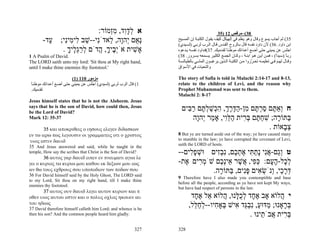 :‫א לדִד, מְמוֹר‬
                             ‫ְ ָו ִ ז‬                                                       35) 12 ‫83(–ﻣﺮﻗﺺ‬
       -‫ְ ֻם ְהָה, ַאדִֹי--שׁב ִי ִיִי; ַד‬
         ‫ע‬   ‫נא י ו ל נ ֵ ל מ נ‬                                   ‫53( ﺛﻢ أﺟﺎب ﻳﺴﻮع وﻗﺎل وهﻮ ﻳﻌﻠﻢ ﻓﻲ إﻟﻬﻴﻜﻞ آﻴﻒ ﻳﻘ ﻮل اﻟﻜﺘﺒ ﺔ إن اﻟﻤﺴ ﻴﺢ‬
                                                                  (‫اﺑﻦ داود. 63( ﻷن داود ﻧﻔﺴﻪ ﻗﺎل ﺑ ﺎﻟﺮوح اﻟﻘ ﺪس ﻗ ﺎل اﻟ ﺮب ﻟﺮﺑ ﻲ )ﻟﺴ ﻴﺪي‬
            . ‫אָשׁית אְֹ ֶיך, ֲדֹם לרְ ֶיך‬
              ָ ‫ְ ַ גל‬    ‫יב ָ ה‬      ִ                           ‫اﺟﻠﺲ ﻋﻦ ﻳﻤﻴﻨﻲ ﺣﺘﻰ أﺿ ﻊ أﻋ ﺪاﺋﻚ ﻣﻮﻃﺌ ﺎ ﻟﻘ ﺪﻣﻴﻚ. 73(ﻓ ﺪاود ﻧﻔﺴ ﻪ ﻳ ﺪﻋﻮﻩ‬
                                                                                                  ً
1 A Psalm of David.                                               (38 .‫رﺑ ﺎ )ﺳ ﻴﺪا( ، ﻓﻤ ﻦ أﻳ ﻦ ه ﻮ اﺑﻨ ﻪ ، وآ ﺎن اﻟﺠﻤ ﻊ اﻟﻜﺜﻴ ﺮ ﻳﺴ ﻤﻌﻪ ﺑﺴ ﺮور‬
                                                                                                              ُ                    ً      ً
The LORD saith unto my lord: 'Sit thou at My right hand,          ‫وﻗ ﺎل ﻟﻬ ﻢ ﻓ ﻲ ﺗﻌﻠﻴﻤ ﻪ ﺗﺤ ّزوا ﻣ ﻦ اﻟﻜﺘﺒ ﺔ اﻟ ﺬﻳﻦ ﻳﺮﻏﺒ ﻮن اﻟﻤﺸ ﻲ ﺑﺎﻟﻄﻴﺎﻟﺴ ﺔ‬
                                                                                                                  ‫ﺮ‬
until I make thine enemies thy footstool.'                        ‫واﻟﺘﺤﻴﺎت ﻓﻲ اﻷﺳﻮاق‬

                         (1) 110 ‫ﻣﺰﻣﻮر‬                            The story of Safia is told in Malachi 2:14-17 and 8-13,
 ‫1( ﻗﺎل اﻟﺮب ﻟﺮﺑﻲ )ﻟﺴﻴﺪي( اﺟﻠﺲ ﻋﻦ ﻳﻤﻴﻨﻲ ﺣﺘﻰ أﺿ ﻊ أﻋ ﺪاﺋﻚ ﻣﻮﻃﻨ ﺎ‬
 ً                                                                relate to the children of Levi, and the reason why
 .‫ﻟﻘﺪﻣﻴﻚ‬                                                          Prophet Muhammad was sent to them.
                                                                  Malachi 2: 8-17
Jesus himself states that he is not the Aloheem. Jesus
says that he is the son of David, how could then, Jesus
be the Lord of David?
                                                                    ‫ח ְאַ ֶם סר ֶם ִן-הדּרך, ה ְשׁל ֶם ר ִים‬
                                                                      ‫ו תּ ַ ְ תּ מ ַ ֶ ֶ ְ ִ כ ַ ְתּ ַ בּ‬
Mark 12: 35-37                                                          ‫ַתּוֹ ָה; שׁח ֶם בּ ִית הלִּי, אָ ַר ְהָה‬
                                                                          ‫בּ ר ִ ַ תּ ְר ַ ֵו מ י ו‬
       35 και αποκριθεις ο ιησους ελεγεν διδασκων                                                  . ‫צ ָאוֹת‬
                                                                                                         ‫ְב‬
εν τω ιερω πως λεγουσιν οι γραμματεις οτι ο χριστος               8 But ye are turned aside out of the way; ye have caused many
 υιος εστιν δαυιδ                                                 to stumble in the law; ye have corrupted the covenant of Levi,
                                                                  saith the LORD of hosts.
35 And Jesus answered and said, while he taught in the
temple, How say the scribes that Christ is the Son of David?      --‫ט ְַם-אִי ָת ִי את ֶם, ִבִים וּשׁפ ִים‬
                                                                      ‫ְ ָל‬    ‫וג ֲ נ נ ַ תּ ֶ ְ כ נ ְ ז‬
       36 αυτος γαρ δαυιδ ειπεν εν πνευματι αγιω λε
γει ο κυριος τω κυριω μου καθου εκ δεξιων μου εως                 -‫ל ָל-ה ָם: כּ ִי, ֲשׁר ֵיְ ֶם שֹׁמ ִים ֶת‬
                                                                    ‫ְר א‬       ‫ְ כ ָ ע ְ פ א ֶ א נכ‬
αν θω τους εχθρους σου υποποδιον των ποδων σου
36 For David himself said by the Holy Ghost, The LORD said
                                                                             .‫דּר ַי, ְנֹשׂ ִים פִּים, ַתּוֹ ָה‬
                                                                               ‫ְ ָכ ו ְ א ָנ בּ ר‬
                                                                  9 Therefore have I also made you contemptible and base
to my Lord, Sit thou on my right hand, till I make thine
                                                                  before all the people, according as ye have not kept My ways,
enemies thy footstool.
                                                                  but have had respect of persons in the law.
       37 αυτος ουν δαυιδ λεγει αυτον κυριον και π
οθεν υιος αυτου εστιν και ο πολυς οχλος ηκουεν αυ                        ‫י ֲלוֹא אָב א ָד לכ ָנוּ, ֲלוֹא ֵל א ָד‬
                                                                          ‫ֶ ח ְ ֻלּ ה א ֶ ח‬                ‫ה‬
του ηδεως
37 David therefore himself calleth him Lord; and whence is he
                                                                        ,‫בּ ָאָנוּ; ַדּוּע, ִבַד ִישׁ ְאָ ִיו--לח ֵל‬
                                                                          ‫מ ַ נְגּ א בּ ח ְ ַלּ‬               ‫ְר‬
then his son? And the common people heard him gladly.                                         . ‫בּ ִית ֲבֹ ֵינוּ‬
                                                                                                   ‫ְר א ת‬
                                                            327   328
 