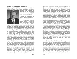 BISMILLAH AL-RAHMAN AL-RAHEEM                                      Angel came to him twice in order to rehearse with him the
Response by Kais Al-Kalby to the questions raised by the           Qur’an. Gabriel (pbuh), instructed the Prophet (pbuh) how to
national president of the Zionist Organization of America          organize the Qur’an, all the verses and the chapters, Prophet
                            (Morton Klein), through the            Muhammad then instructed his followers how to organize the
                            interview with Mr. Muhammad            Qur’an. Prophet Muhammad and his companions (pbuh)
                            Saleh journalist for Al-Mujala         practiced the Qur’an daily in their worship and Prophet
                            based on London, England.              Muhammad (pbuh) had kept one copy of the Qur’an, written
                                                                   on different materials, in his wife Hafsa’s room. When Prophet
                              1. Quran was written after the       Muhammad died, Abu Baker, the first Calipha after Prophet
                              Prophet Muhammad (PBUH):             Muhammad (pbuh), gathered all that was written in the hand
                                                                   of the companions. Abu Baker then had it written in one
                                        In a Hadith related to     material, deerskin, and organized it as he was instructed to by
                               Islamic history, it explains in     Prophet Muhammad (pbuh). This first volume was compared
                               detail how to collect, gather and   with the original copy that was kept with Hafsa in the house of
                               organize the Holy Qur’an.           the Prophet (pbuh). Abu Baker did this in 632 A.D., several
Prophet Muhammad (pbuh), in his 23 years of Prophethood,           months after the Prophet’s (pbuh) death. In 645 A.D, the third
had with him 48 scribes (writers), who together wrote the          Calipha Uthman Bin Afphan, due to the increase in the Islamic
Qur’an directly from the mouth of the Prophet (pbuh). One of       state, as evidenced by all the nations that had entered the Islam
his writers was with him at all times, his name Zaid Bin Thabit    during and shortly after the death of Prophet Muhammad
Al-Ansary. Prophet Muhammad (pbuh) was the unlearned (did          (pbuh), i.e. Russia, Persia, Africa, etc., needed to produce
not read or write) prophet written about in the Bible in Isaiah    many copies of the Qur’an so that these nations could properly
29, verse 11-18 (12 – And the book is delivered to him that is     learn and recipe the Qur’an. This evidence supports the fact
not learned, saying, Read this, I pray thee: and he saith, I am    that the Qur’an was written in the time of Prophet Muhammad
not learned). The book (Qur’an) was revealed to Prophet            (pbuh), and Uthman’s copies were produced shortly after the
Muhammad (pbuh); it was sealed to all the other prophets           death of the prophet (pbuh). Until today there remains only
(pbuh). He spoke to the children of Israel in another tongue       one Qur’an, identical all over the world, not a single word
(Arabic) as mentioned in Isaiah 28, verse 11 (For with             varies in all the books.
stummering lips and another tongue will he speak to this
people). The Qur’an was revealed in stages as needed in the                 Today, we know that the Torah of Moses (pbuh) was
life of Prophet Muhammad (pbuh) to answer all the questions        destroyed in the time the Babylonians captured and enslaved
of his day and for all time. The material that had been used by    the Jewish people, in 586 B.C. According to the Jewish, Ezra
the scribes to record the Qur’an was deerskin, shoulder blades     was enlightened by God and received the Torah miraculously.
of the camel and it was memorized by Prophet Muhammad              After which, the Torah was reproduced by Ezra’s memory.
(pbuh) and his companions (pbuh). Thousands of his                 Still today we find two Torahs written in Hebrew, but differ in
companions memorized the Qur’an for recitation and for             some areas. The Samaritan Jews, who live in Naplis, deny all
preservation. Angel Gabriel (pbuh) visited Prophet                 the Prophets after Moses (pbuh) except Joshua (pbuh) and they
Muhammad (pbuh) every year in the Holy month of Ramadan            claim that their Torah is the original Law of Moses. The
to rehearse the Qur’an. The year of the Prophet’s death, the       Samaritan Jews reject the state of Israel. The other Jewish sect,

                                                           569     570
 