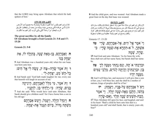 that the LORD may bring upon Abraham that which He hath                 8 And the child grew, and was weaned. And Abraham made a
spoken of him.'                                                         great feast on the day that Isaac was weaned.

                        (19-18 )18 ‫اﻟﺘﻜﻮﻳﻦ‬                                                        (8-5)21 ‫اﻟﺘﻜﻮﻳﻦ‬
 .‫81( وإﺑ ﺮاهﻴﻢ ﻳﻜ ﻮن أﻣ ﺔ آﺒﻴ ﺮة وﻗﻮﻳ ﺔ وﻳﺘﺒ ﺎرك ﺑ ﻪ ﺟﻤﻴ ﻊ أﻣ ﻢ اﻷرض‬
                     ِ                                                   ‫5( وآﺎن إﺑﺮاهﻴﻢ اﺑﻦ ﻣﺎﺋﺔ ﺳﻨﺔ ﺣﻴﻦ وﻟﺪ اﺳﺤﻖ اﺑﻨﻪ0 6( وﻗﺎﻟﺖ ﺳﺎرة ﻗ ﺪ‬
 ‫91( ﻷﻧ ﻲ ﻋﺮﻓﺘ ﻪ ﻟﻜ ﻲ ﻳﻮﺻ ﻲ ﺑﻨﻴ ﻪ وﺑﻴﺘ ﻪ ﻣ ﻦ ﺑﻌ ِﻩ أن ﻳﺤﻔﻈ ﻮا ﻃﺮﻳ ﻖ‬
                     ‫ﺪ‬        ُ      ِ                                   ‫ﺻ ﻨﻊ إﻟ ﻲ اﷲ ﺿ ﺤﻜﺎ آ ﻞ ﻣ ﻦ ﻳﺴ ﻤﻊ ﻳﻀ ﺤﻚ ﻟ ﻲ0 7( وﻗﺎﻟ ﺖ ﻣ ﻦ ﻗ ﺎل‬
                                                                                                                                 ّ
 .‫اﻟﺮب ﻟﻴﻌﻤﻠﻮا ﺑﺮا وﻋﺪﻻ ﻟﻜﻲ ﻳﺄﺗﻲ اﻟﺮب ﻹﺑﺮاهﻴﻢ ﺑﻤﺎ ﺗﻜﻠﻢ ﺑﻪ‬
  ِ                                 ً      ً                             ‫ﻹﺑﺮاهﻴﻢ ﺳﺎرة ﺗﺮﺿﻊ ﺑﻨﻴﻦ ﺣﺘﻰ وﻟﺪت اﺑﻨﺎ ﻓﻲ ﺷﻴﺨﻮﺧﺘﻪ0 8( ﻓﻜﺒﺮ اﻟﻮﻟﺪ‬
                                                                         0‫وﻓﻄﻢ وﺻﻨﻊ إﺑﺮاهﻴﻢ وﻟﻴﻤﺔ ﻋﻈﻴﻤﺔ ﻳﻮم ﻓﻄﺎم اﺳﺤﻖ‬
The great sacrifice by all the family
Of Abraham brought a fruit Genesis 21: 5-8 and 17:                      Genesis 17: 15-20
15-20
                                                                              ‫ַיֹּא ֶר ֱלֹ ִים, ֶל-אַבר ָם, שׂ ַי טו‬
                                                                                   ‫ו מ א ה א ְ ָה ָ ר‬
Genesis 21: 5-8                                                                ‫ִשׁתּך, לֹא-תק ָא ֶת-שׁ ָהּ שׂ ָי: ִי‬
                                                                                ‫ִ ְר א ְ מ ָ ר כּ‬           ְָ ְ‫א‬
  ‫ה ְאַבר ָם, ֶן- ְאַת שָׁה, בּהֶָד לוֹ, ֵת‬
   ‫א‬      ‫ו ְ ָ ה בּ מ ָ נ ְ ִ וּל‬                                                                      ‫.שׂ ָה, שׁ ָהּ‬
                                                                                                       ‫ָר ְמ‬
                                                                         15 And God said unto Abraham: 'As for Sarai thy wife,
                             . ‫ִצ ָק ְנוֹ‬
                                 ‫יְח בּ‬                                   thou shalt not call her name Sarai, but Sarah shall her name
5 And Abraham was a hundred years old, when his son Isaac                be.
was born unto him.                                                            ‫וּברכ ִי אֹ ָהּ, ְַם ָת ִי ממָּה לך טז‬
                                                                                   ָ ְ ‫ֵ ַ ְ תּ ת וג נ ַ תּ ִ ֶ נּ‬
 :‫ו ַתֹּא ֶר שׂ ָה-- ְחֹק, ָשׂה ִי ֱלֹ ִים‬
    ‫עָ ל א ה‬           ‫ו מ ָר צ‬                                               ‫ֵן; וּברכ ִיה ְהְ ָה ְגוִֹם, מל ֵי ע ִים‬
                                                                                ‫בּ ֵ ַ ְ תּ ָ ו ָ ית ל י ַ ְ כ ַ מּ‬
                   . ‫ָל- ַשֹּׁמע, ִצ ַק- ִי‬
                      ‫כּ ה ֵ ַ יְח ל‬                                                                      ‫.ממָּה ִ ְיוּ‬
                                                                                                           ‫ִ ֶ נּ יה‬
6 And Sarah said: 'God hath made laughter for me; every one              16 And I will bless her, and moreover I will give thee a son
that heareth will laugh on account of me.'
                                                                         of her; yea, I will bless her, and she shall be a mother of
        ‫ז ַתֹּא ֶר, ִי מ ֵל ְאַבר ָם, ֵיִי ָה‬
         ‫ו מ מ ִלּ ל ְ ָה ה נ ק‬                                           nations; kings of peoples shall be of her.'

          . ‫בִים, שׂ ָה: ִי-ָלד ִי ֵן, לְקָיו‬
              ‫ָ נ ָ ר כּ יַ ְתּ ב ִז ֻ נ‬                                           ‫ִַפֹּל אַבר ָם ַל-פָּיו, ִַצ ָק; יז‬
                                                                                        ‫ְ ָ ה ע ָ נ ויּ ְ ח‬      ‫ויּ‬
7 And she said: 'Who would have said unto Abraham, that
Sarah should give children suck? for I have borne him a son in
                                                                                ‫בּ ִבּוֹ, הלּ ֶן ֵאָה-שָׁה ִֵָד, ַיֹּא ֶר‬
                                                                                 ‫ְ ל ַ ְ ב מ ָ נ יוּל ו מ‬
his old age.'                                                                    ‫.ה ַת- ִשׁ ִים שָׁה תּ ֵד ,ְ ִם-שׂ ָה‬
                                                                                   ‫ֲ ב תּ ְ ע ָ נ ֵ ל וא ָ ר‬
          ‫ח ְִַ ַל הֶֶד, ִַָ ַל; ַַַשׂ אַבר ָם‬
           ‫ויּגדּ ַ יּל ויּגּמ ויּע ְ ָ ה‬                                      17 Then Abraham fell upon his face, and laughed, and said
                                                                         in his heart: 'Shall a child be born unto him that is a
          . ‫ִשׁ ֶה ָדוֹל, ְיוֹם הָ ֵל ֶת-ִצ ָק‬
             ‫בּ ִ גּמ א י ְ ח‬         ‫מְתּ ג‬                                hundred years old? and shall Sarah, that is ninety years old,
                                                                         bear?'


                                                                  159   160
 