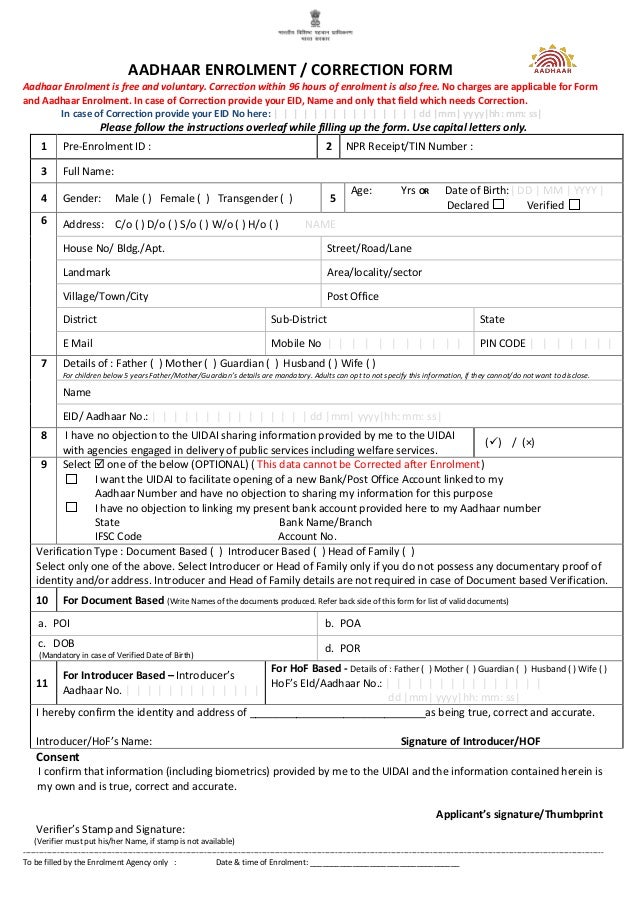 Enrolment Form