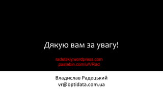 Перевірка роботи McAfee ENS. MVISION Insights SUNBURST.