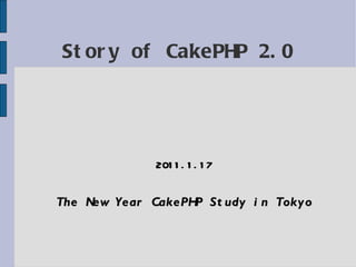 Story of CakePHP 2.0 2011.1.17 The New Year CakePHP Study in Tokyo 