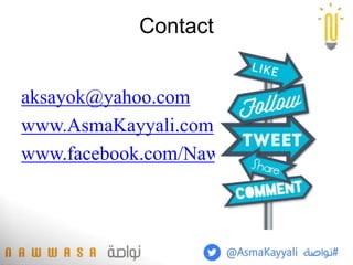 Contact
aksayok@yahoo.com
www.AsmaKayyali.com
www.facebook.com/Nawwasa
 
