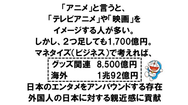エンタテインメント論2 19後期第12回