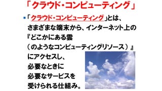 ? 饦?ԥ`ƥ󥰡Ȥϡ
ޤޤʶĩ顢󥿩`ͥåϤ
ɤˤ
Τ褦ʥԥ`ƥ󥰥꥽` 
˥
ҪʤȤ
Ҫʥ`ӥ
ܤ˽Mߡ
饦?ԥ`ƥ󥰡
 