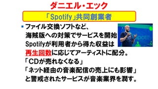 ? ե뽻QեȤʤɡ
\ؤΌߤǥ`ӥ_ʼ
Spotifyߤä
ˏꤸƥ`ƥȤ֡
ãĤӤʤʤ롹
ͥåȽUɤSŤΉϤˤӰ푡
Ⱦ䤵줿`ӥSI򝙤
˥?å
SpotifyͬI
 