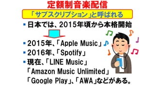 ? ձǤϡ2015핤鱾_ʼ
? 2015ꡢApple Music
? 2016ꡢSpotify
? FڡLINE Music
Amazon Music Unlimited
Google PlayAWAʤɤ롣
~S
֥ץ󡹤ȺФ
 