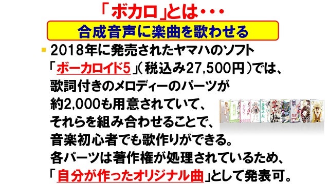 エンタテインメント論2 19後期第6回 エンタテインメント論2 19後期第6回