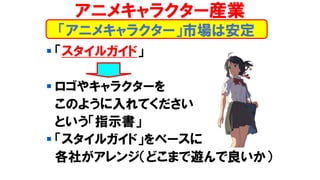 エンタテインメント論2 19後期第8回