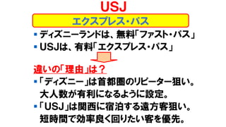 エンタテインメント論2 19後期第1回