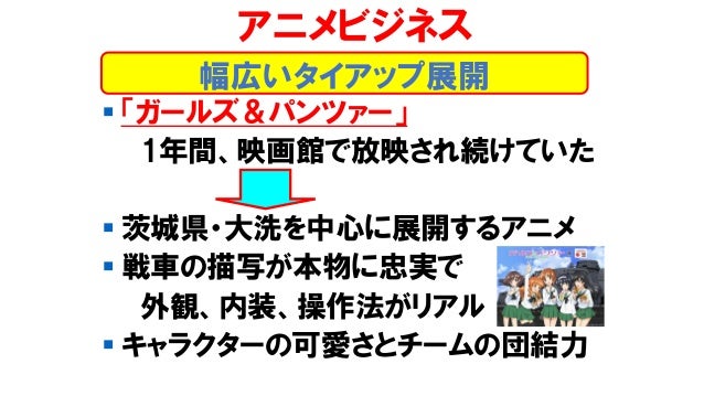 エンタテインメント論2 19後期第13回