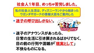 エンタテインメント論2 19後期第2回 エンタテインメント論2 19後期第2回