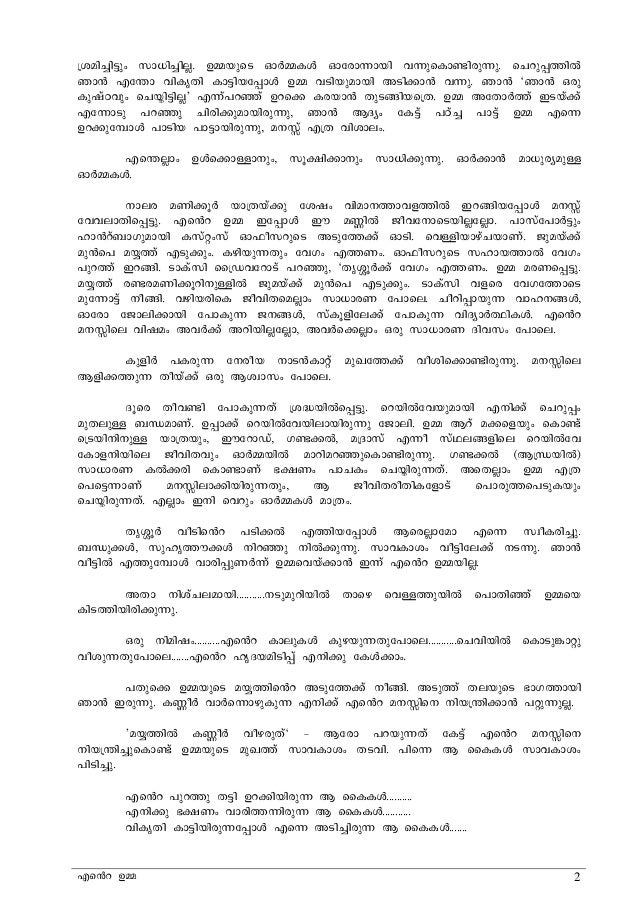 malayalam kambi kathakal in manglish malayalam kambi kathakal in manglish