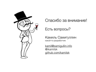 Почему баги попадают в
продуктив?!
 