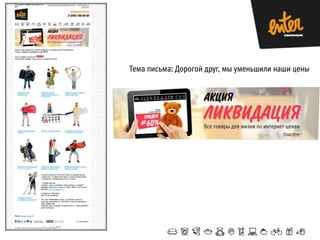 Тема письма: Дорогой друг, мы уменьшили наши цены

 