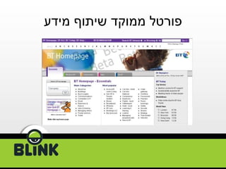 פורטל ממוקד שיתוף מידע 