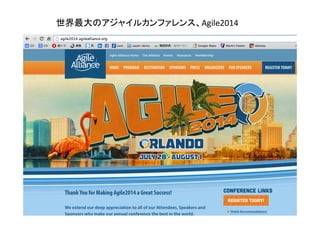 Agile2014
 