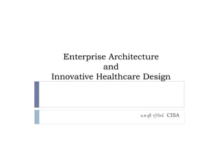 Enterprise Architecture
            and
Innovative Healthcare Design



                     . .   F CISA
 