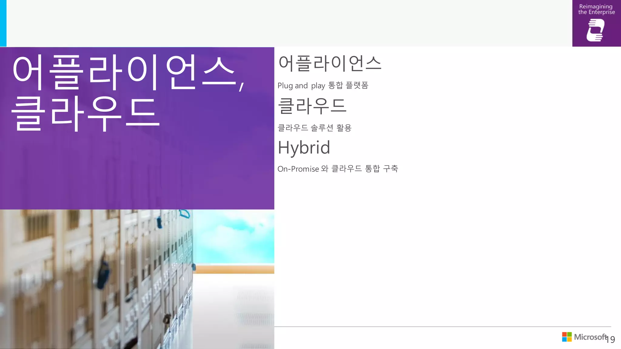 Enterprise Conference 2013

 