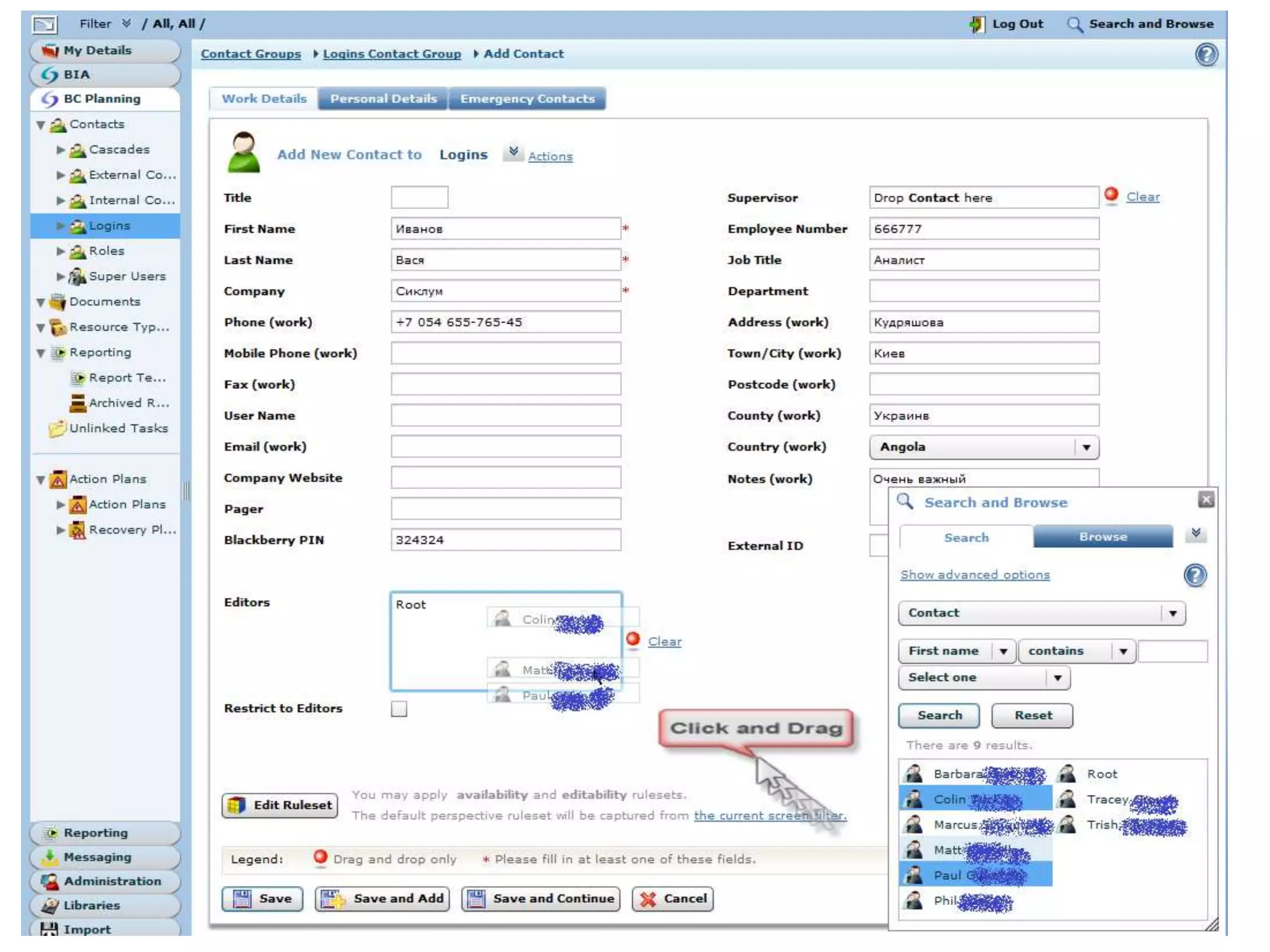 Форма – редактирование контакта
 