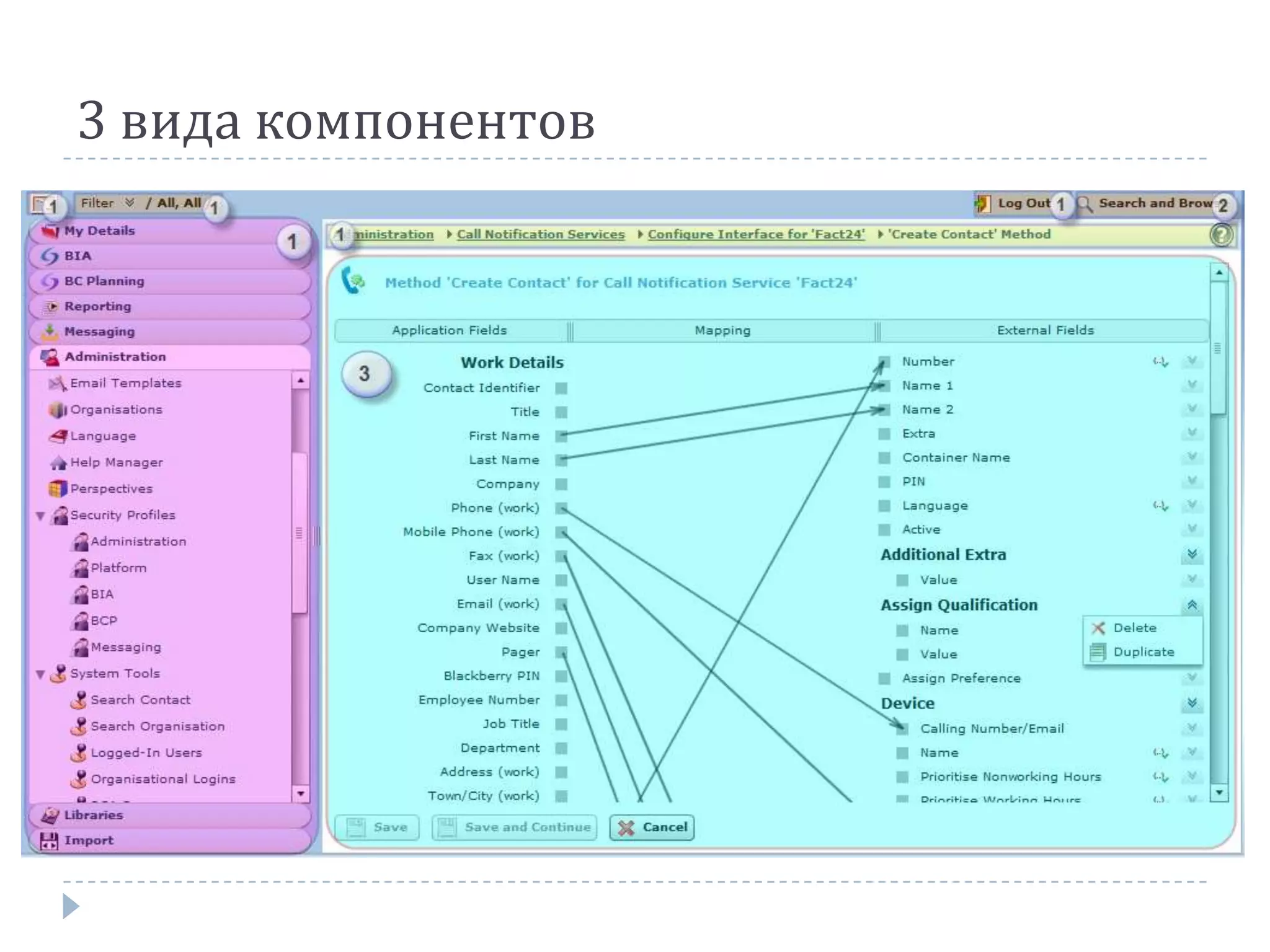 3 вида компонентов
 