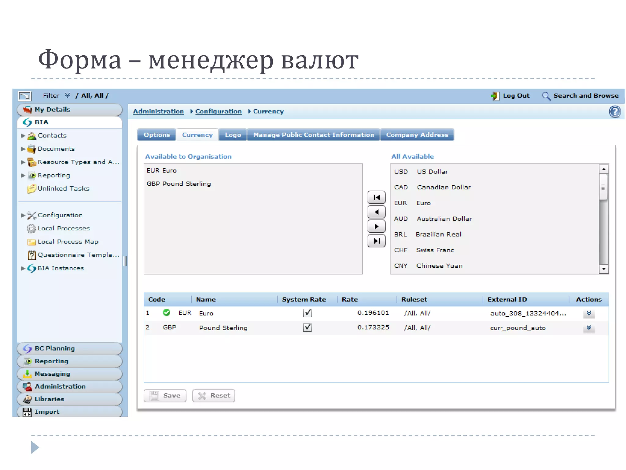 Форма – менеджер валют
 