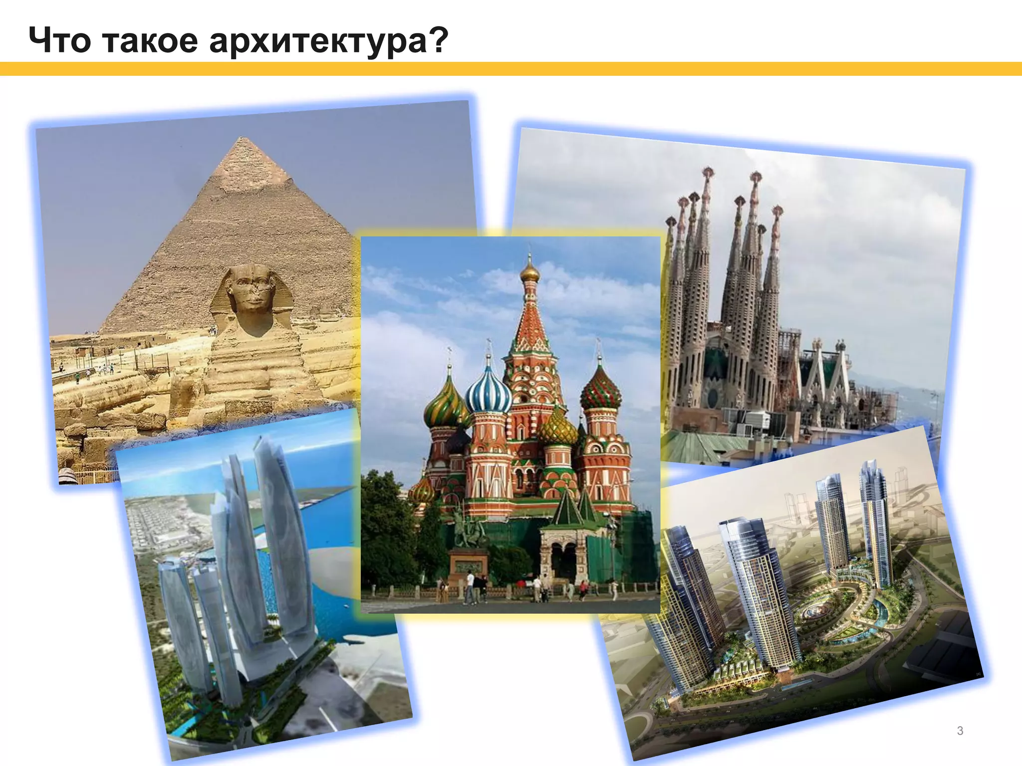 Что такое архитектура?
3
 