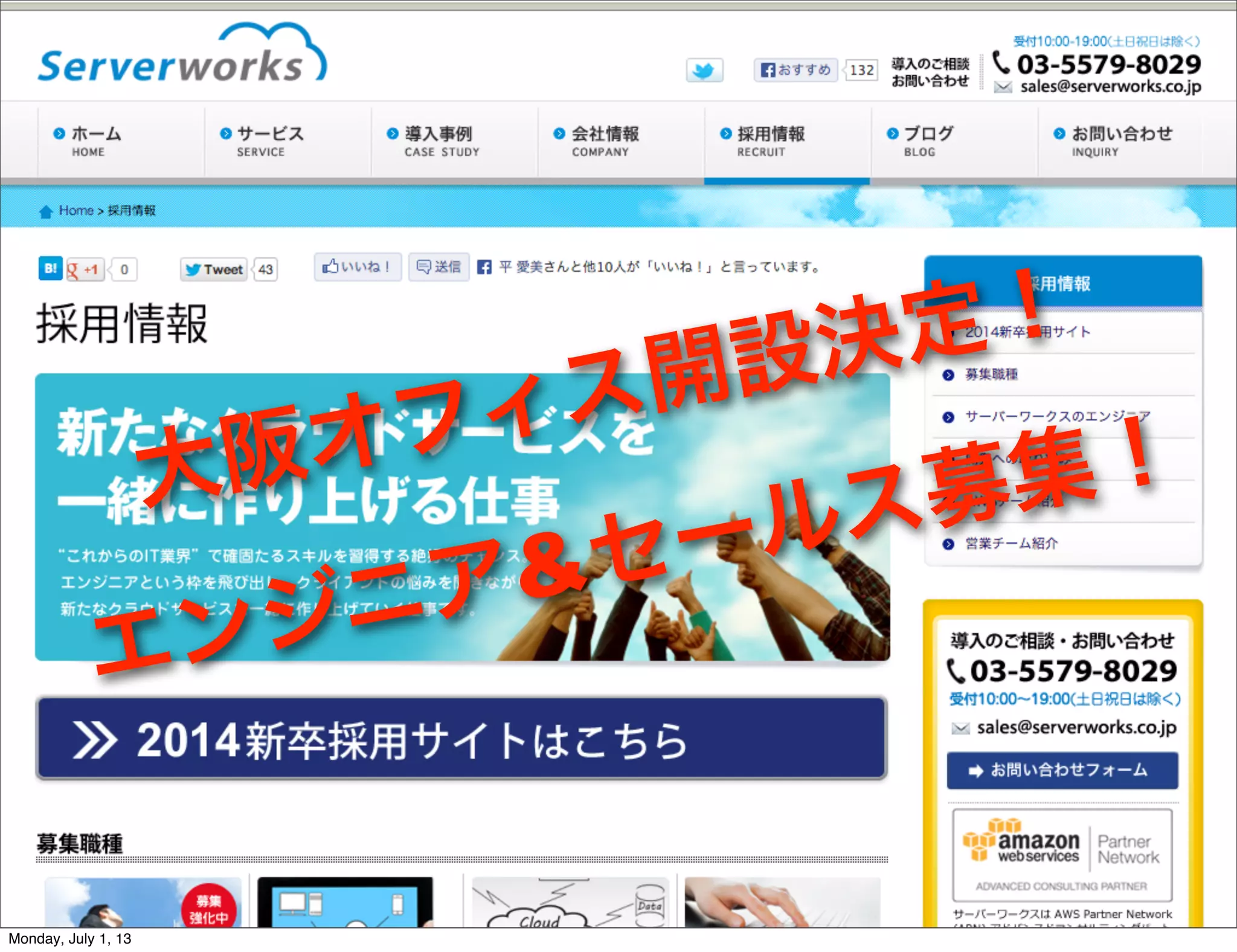 大阪オフィス開設決定！
エンジニア&セールス募集！
Monday, July 1, 13
 