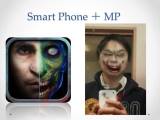 Smart Phone ＋ MP
 