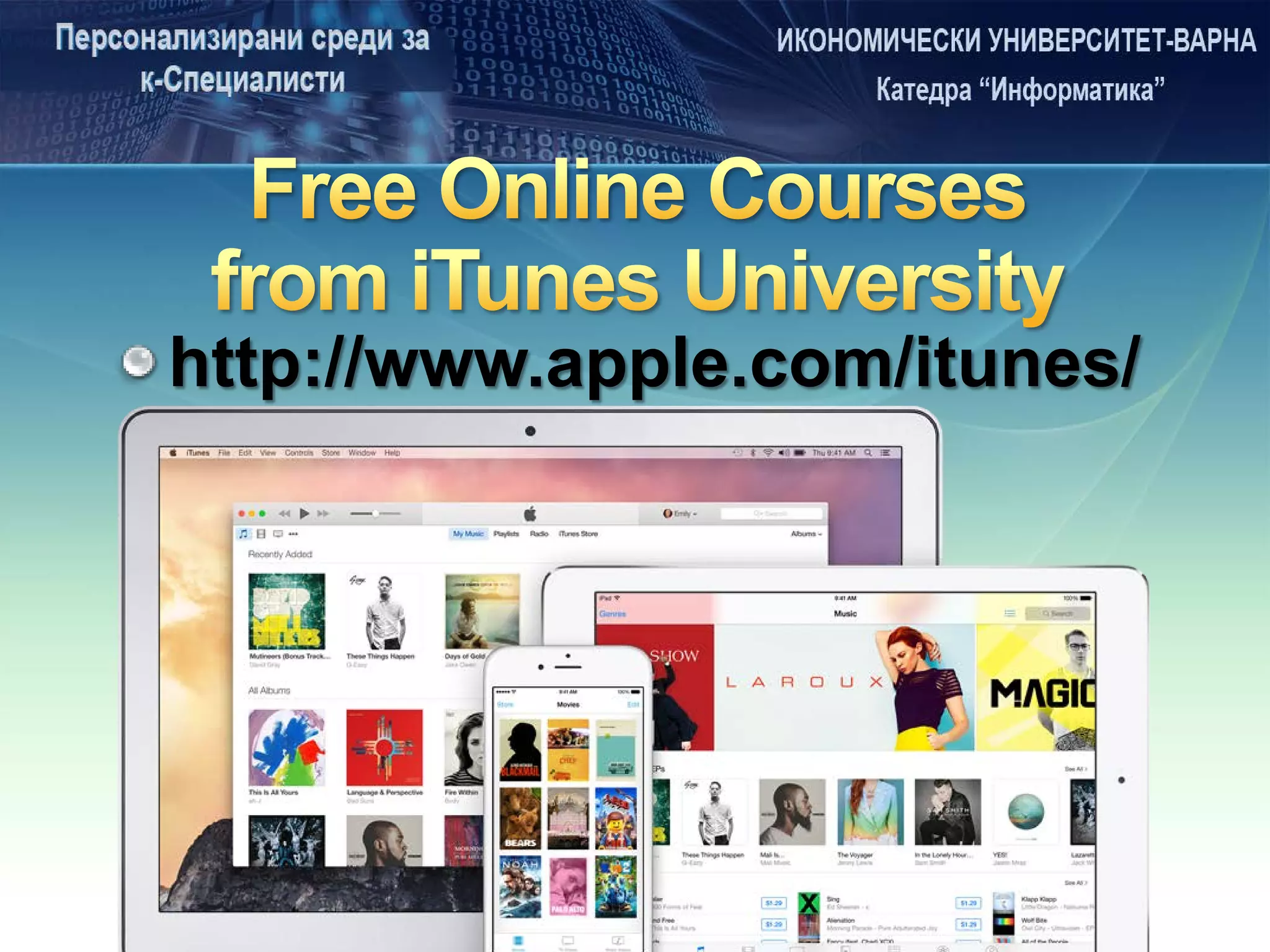 Стефан Дражев :: Катедра “Информатика” при ИУ-Варна :: stedrazhev@gmail.com
http://www.apple.com/itunes/
 