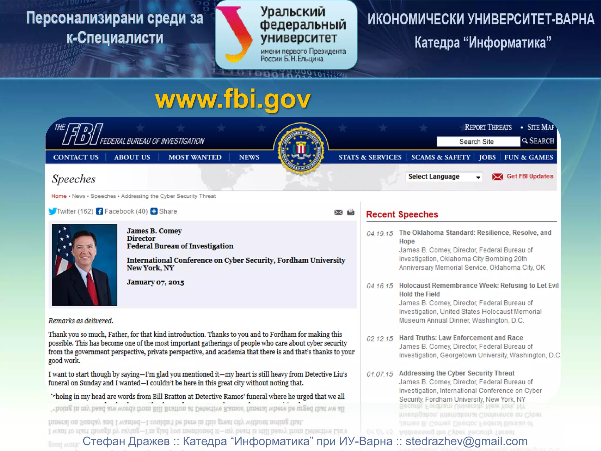 Стефан Дражев :: Катедра “Информатика” при ИУ-Варна :: stedrazhev@gmail.com
www.fbi.gov
 