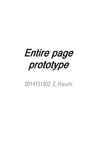 Entire page
prototype
2014151002 Z_Keum
 